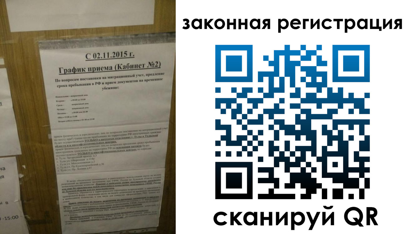 миграционный учет в Архангельске