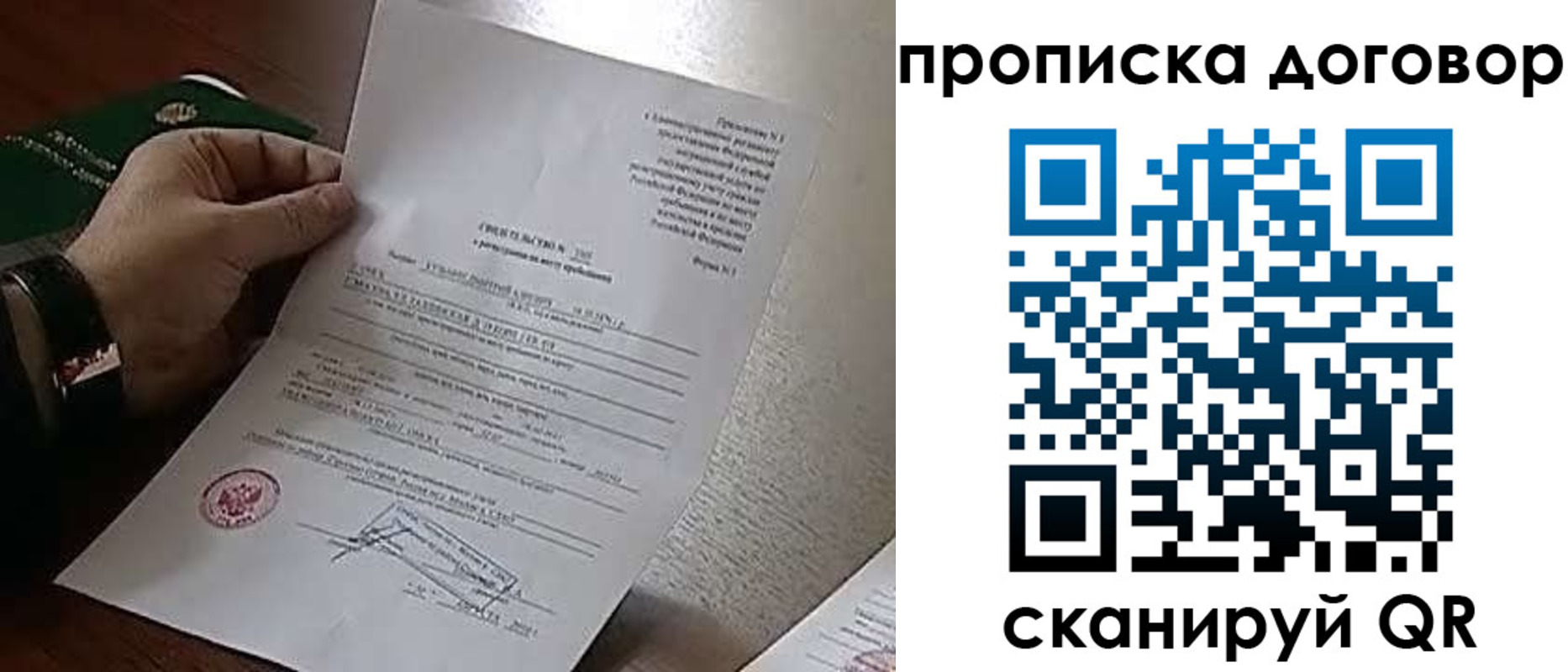 временная регистрация собственник в Архангельске