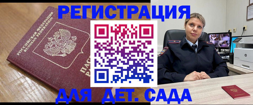 прописка законно в Архангельске