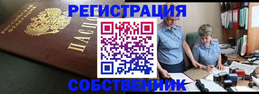 временная прописка в Архангельске