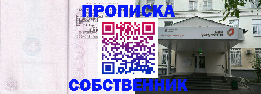 миграционный учет в Архангельске