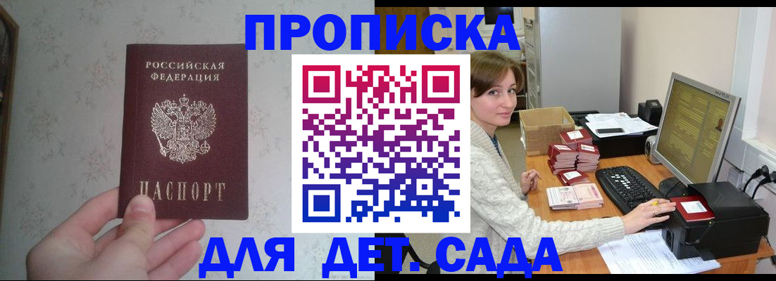 прописка иностранных граждан в Архангельске