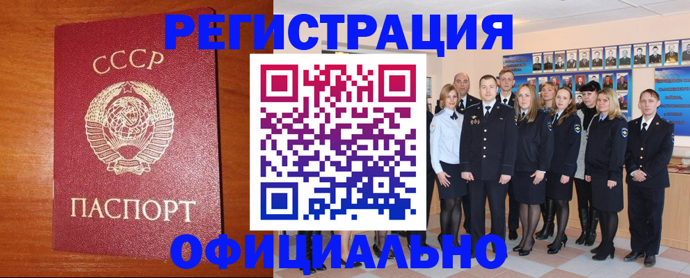 прописка паспорт в Архангельске