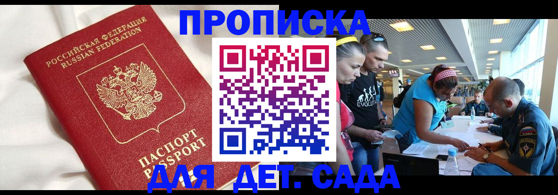 временная регистрация адрес в Архангельске
